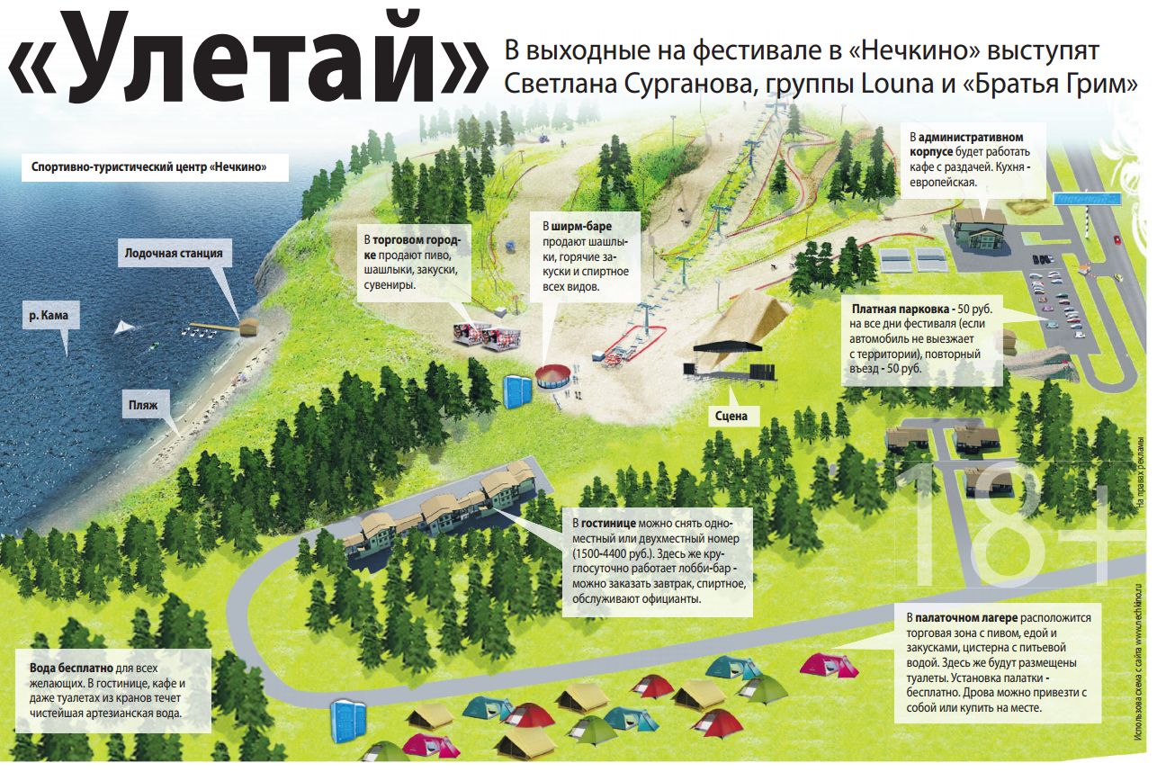 Улетай лагуново карта